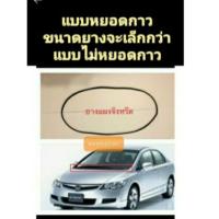 ( Promotion ) สุดคุ้ม ยางแผงจิ้งหรีด ยางDIY ของcivic fd ราคาถูก ชิ้น ส่วน เครื่องยนต์ ดีเซล ชิ้น ส่วน เครื่องยนต์ เล็ก ชิ้น ส่วน คาร์บูเรเตอร์ เบนซิน ชิ้น ส่วน เครื่องยนต์ มอเตอร์ไซค์