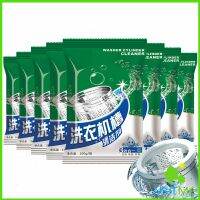 MetMe ผงทำความสะอาดเครื่องซักผ้า ผงล้างเครื่องซักผ้า Washing Machine Cleaner Powder