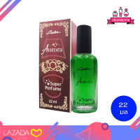 CAVIER Super Perfume AURORA คาเวียร์ ซุปเปอร์ เพอร์ฟูม กลิ่น ออโรร่า 22 ml.