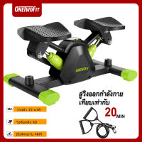 OneTwoFit สเต็ปเปอร์ V-shape stepper เครื่องเหยียบออกกำลังกาย พร้อมเชือกดึง เครื่องออกกำลังกาย เครื่องบริหารต้นขา