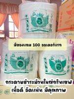 [สินค้ามาใหม่ NEW เวอร์ชั่น บรรจุถุงGreenSafe] กระดาษชำระ(แบบเนื้อเรียบอย่างดี) GREEN SAFE 1 ชั้น 300 เมตร กระดาษทิชชู่ม้วนใหญ่ [12ม้วน=1ลัง] สะอาดปลอดย