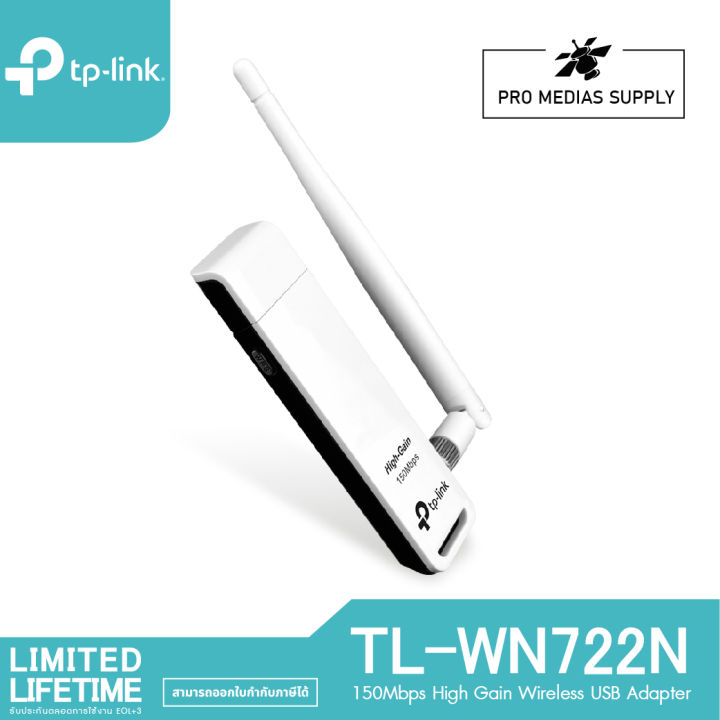 tp-link-tl-wn722n-อุปกรณ์รับสัญญาณ-wi-fi-150mbps-high-gain-wireless-usb-adapter