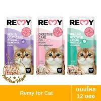 [MALETKHAO] REMY (เรมี่) แบบโหล (12 ซอง) อาหารแมวเปียก ขนาด 70 g