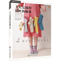 3 Days Finished Lace Crochet Socks Knitting Book Crochet Basic Pattern Book Learning Crochet Tutorial Book