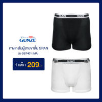 GUNZE กางเกงใน ผู้ชาย Boxer Pack 2 รุ่น GS7401 คละสี ( แพ็ค 2 สี ขาว ดำ )