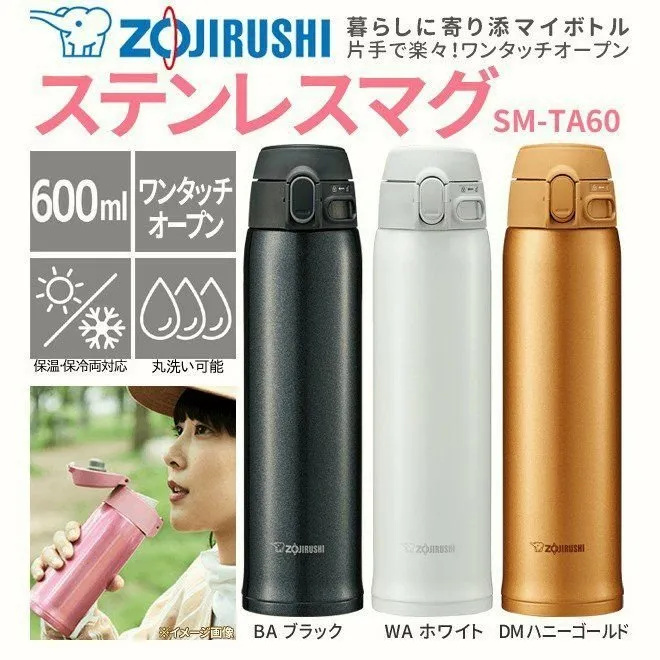 ZOJIRUSHI ステンレスマグボトル SM-TA60-DM