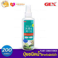 GEX Water Plant Conditioner ปุู๋ยน้ำ สำหรับไม้น้ำ 200ml