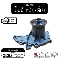 ปั๊มน้ำ GWT-78A TOYOTA COROLLA AE100, 101, AT190, 4AFE, 5AFE โตโยต้า โคโรล่า รถยนต์ ปั๊มน้ำหน้าเครื่อง ปั๊มน้ำรถยนต์ เครื่อง ปั้มน้ำ ปั้มน้ำรถยนต์