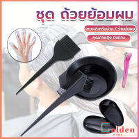 Golden ชุดอุปกรณ์ทำสีผม hair dye product