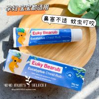 Spot fast delivery Australia Euky bearub natural eucalyptus ointment nasal congestion mosquito bites infants and young children available