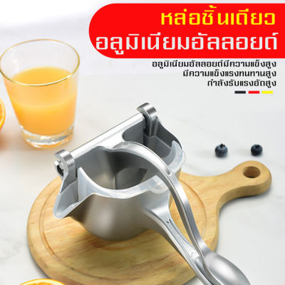 เครื่องคั้นน้ำผลไม้ เครื่องคั้นน้ำผลไม้แบบมือถือ Manual juicer คั้นน้ำผลไม้อลูมิเนียม เครื่องคั้นน้ำส้ม ทำความสะอาดง่าย ระดับความปลอดภัยของอาหาร