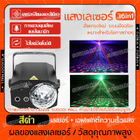 ไฟ KTV ไฟเวที Magic Ball Light Bar ไฟเวทีหมุนด้วยเสียง ไฟเลเซอร์ ไฟเทคในผับหมุน ไฟเลเซอร์ ไฟดิสโก้ ไฟหมุน