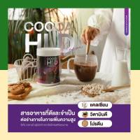 พร้อมส่ง !!! โกโก้ hid ชง Cocoa HiD โกโก้ชงสูง แคลเซียมเพิ่มสูง โกโก้ไฮดี แคลเซียม พร้อมโปร แท้