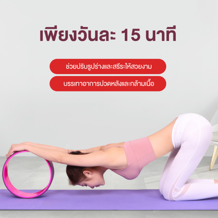 วงล้อโยคะ-yoga-wheels-วงล้อทรงตัวโยคะ-ลูกกลิ้งนวด-ลูกกลิ้งโฟม-วงแหวน-abs-เป็นมิตรกับสิ่งแวดล้อม