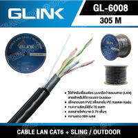 [ 305 เมตร ] GL-6008 สายแลน GLink UTP Cable Cat6+Sling 305m/r สายแลน G-LINK รุ่น GL-6008 CAT6 + Sling ยาว 305เมตร ใช้ภายนอก GLink Lan Cable สายสีดำ CAT 6 UTP CABLE CAT6 GL-6008 G-LINK สายแลน CAT 6 ใช้ภายนอก ทนความร้อนได้ถึง 70 องศา ลวดสายไฟขนาด 0.75 เต็มๆ