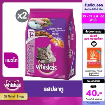 อาหาร แมว ทำ ก มัน ราคาถูก ซื้อออนไลน์ที่ - พ.ค. 2023 | Lazada.Co.Th