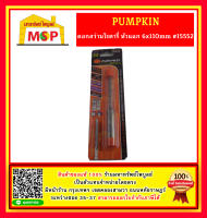 Pumpkin ดอกสว่านโรตารี่ หัวแฉก 6x110mm