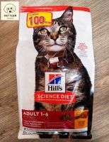 Hill’s Science Diet Adult Cat อาหารแมวชนิดเม็ด ฮิลล์ (สูตรไก่) สำหรับแมวโตอายุ 1–6 ปี ขนาด 2 kg.