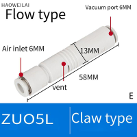 [HAOWEILAI] เครื่องกำเนิดสุญญากาศแบบท่อ ZV-06 08 ZU05S ชิ้นส่วนนิวเมติก ZU07L ZU05L ZU07S ตรง