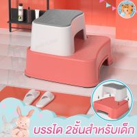 EE กระโถนเด็ก บันไดเด็ก 2ขั้น เก้าอี้เด็ก  (41.5x 39.5 x 25.5CMX ถอดประกอบแยกได้ เก้าอี้นั่งยอง ที่เหยียบเท้าเด็ก ที่เหยียบขึ้นชักโครก ชักโครกเด็กฝึกหัด  กระโถนฝึกขับถ่าย