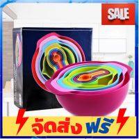 **มาใหม่** ชุดชามพลาสติกสีรุ้งสุดคุ้ม ชามผสม อุปกรณ์เบเกอรี่ ทำขนม bakeware จัดส่งฟรี เก็บปลายทาง