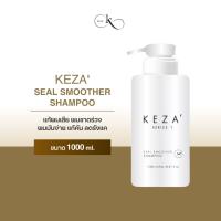 (สุดคุ้ม 1000 ml.) KEZA Seal Smoother Shampoo / เคซ่า ซีลสมูทเทอร์แชมพู แก้ผมมันง่าย ผมเสีย แก้คัน ลดรังแค ผมขาดร่วง หอมสบายหัว ผมเรียงสวย ไม่ชี้ฟู