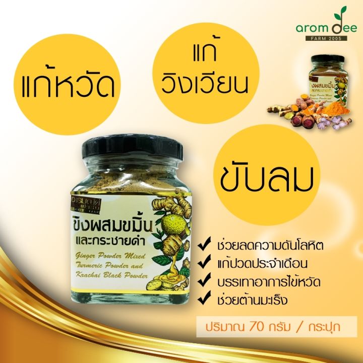 3ขิง-ขิงผสมขมิ้นและกระชายดำ-เครื่องดื่มขิง-2-กระปุก-500-บาท-สูตรไม่มีน้ำตาล-ผลิตภัณฑ์ธรรมชาติ-100