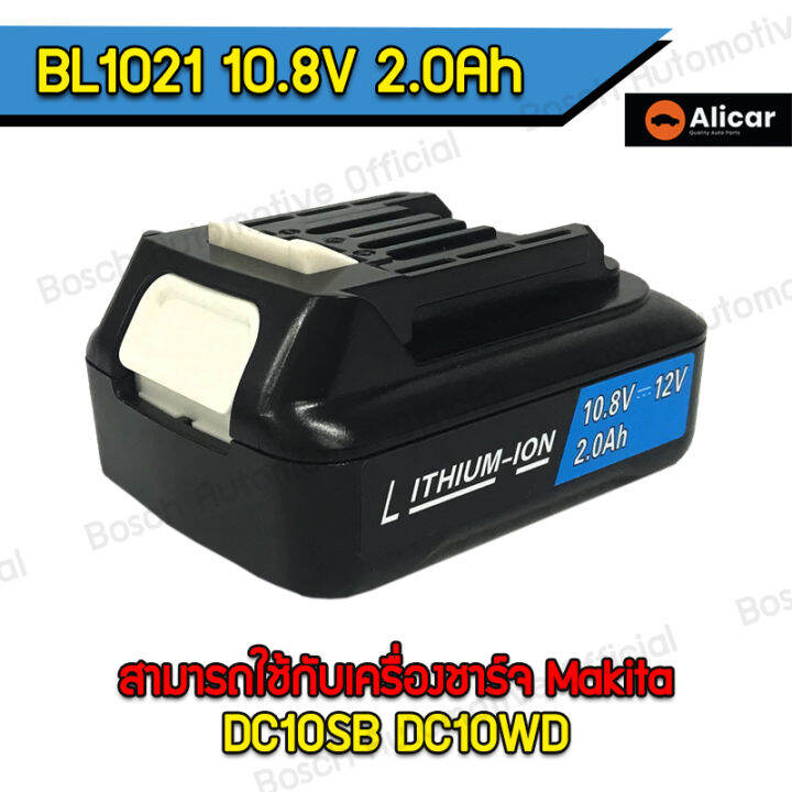 oem-แบตเตอรี่-แท่นชาร์จแบตเตอรี่-แบตสว่าน-แบตเตอรี่ลิเธียมไอออน-makita-12v-bl1016-bl1021-bl1041-dc10wd-แท่นชาร์จเร็ว