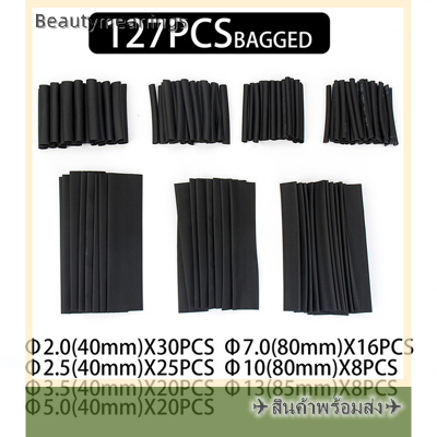 ✈️Ready Stock✈ 127pcs Heat Shrink tubing 2:1 Assortment polyolefin Tube Car CABLE Covered Wrap