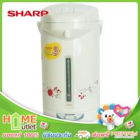 SHARP กระติกน้ำรุ่นไอพอท ขนาด2.9ลิตร สีขาว รุ่น KP-30S RD