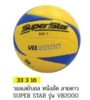 วอลเลย์บอลหนังอัด ลายดาว SUPER STAR VB2000 #33316