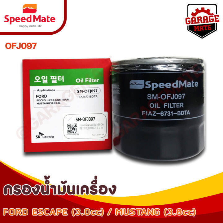 speedmate-กรองน้ำมันเครื่อง-ford-escape-3-0-cc-ปี-2003-2006-mustang-3-8-ปี-1993-รหัส-ofj097