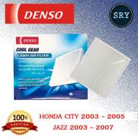 DENSO กรองแอร์รถยนต์ Honda city 2003 - 2005 / jazz 2003 - 2007 (รหัสสินค้า 145520 - 2510)