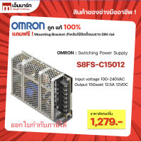 Switching Power Supply OMRON แท้ 100% สวิชชิ่ง เพาเวอร์ซัพพลาย หม้อเเปลงไฟฟ้า S8FS-C15012 ออมรอน