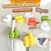 Jai Dee 10 pcs คลิปตะขอแขวนติดผนัง อเนกประสงค์ รูปนิ้วโป้ง  จัดส่งแบบคละสี Home Storage Hooks