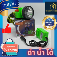 ไฟฉายคาดหัว/หัวไฟ/ไฟกรีดยาง สามยิ้ม ของแท้ 100% รุ่น SY 1-A