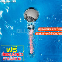 ALLSKING ฝักบัวหิน ฝักบัวมีหิน ฝักบัวหินสปา ฝักบัว ฝักบัวอาบน้ำ Shower head ฝักบัวแรงดัน ฝักบัวสปา ฝักบัวเกาหลี ฝักบัวสปาน้ำแร่ไอออน ชุดฝักบัว