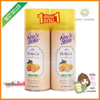 สเปรย์ปรับอากาศ KING STELLA HORECA 300 มล. เลมอน 1 แถม 1AIR FRESHENER SPRAY KING STELLA HORECA 300ML LEMON 1FREE1 **บริการเก็บเงินปลายทาง**