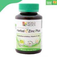 ขาวละออ เฮอร์บัล ซี ซิงค์ พลัส ขนาด 60 แคปซูล [Khaolaor Herbal C Zinc Plus 60 capsules]