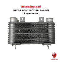 อินเตอร์คูลเลอร์ MAZDA FIGHTER , FORD RANGER อินเตอคูเลอ มาสด้า ไฟเตอร์ และ ฟอร์ด เรนเจอร์ ที  ปี 1999-2006 DIESEL INTERCOOLER 20087