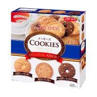 Mr-Ito Cookies Original Assort คุกกี้ คุกกี้ญี่ปุ่น รวม 3 รสชาติ บรรจุ 48 ชิ้น ขนมญี่ปุ่น ของขวัญปีใหม่