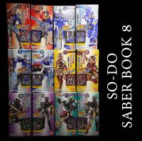 แยก SO-DO Kamen Rider Saber Book 8 มดแดง SODO masked rider มาสค์ไรเดอร์ SHODO NEW Saber Sabella King Arthur