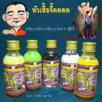 New!! หัวเชื้อจี๊ดดด 1 ขวด 140 กรัม หัวเชื้อตกปลาชนิดน้ำ TeeJubu(ตี๋จุบุ๊) หัวเชื้อ เข้มข้น เหยื่อ ตกปลา เหยื่อปลาเกล็ดก