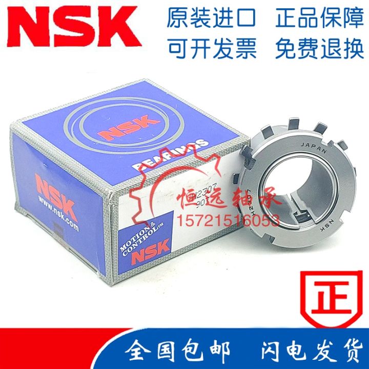 nsk-imported-lock-washer-aw18-19-20-21-22-24-26-28-30-32-34-36-gasket-bearings