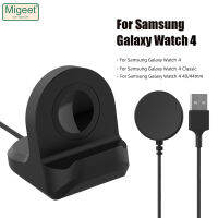 Migeet เครื่องชาร์จสำหรับซัมซุง Galaxy Watch 4คลาสสิค42มม. 46มม. สายชาร์จสำหรับ Samsung Galaxy Watch 4 40 44มม. Hodler Stand เหล็กยึดเสา