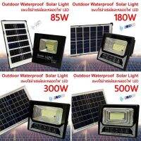 ไฟโซล่าเซล์ Solar lights LEDโคมไฟสปอร์ตไลท์  การเปลี่ยนแบตง่าย พร้อมรีโมท โคมไฟพลังงานแสงอาทิตยช่วยในประหย์ดค่าไฟ