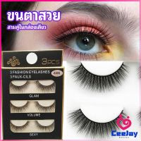 CeeJay ขนตาปลอม ขนตาปลอมติดดูธรรมชาติ false eyelashes