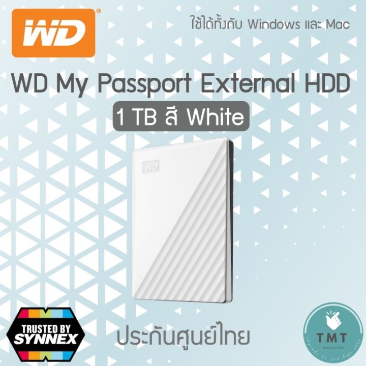 wd-my-passport-1tb-2tb-4tb-5tb-external-hdd-usb-3-2-ฮาร์ดไดรฟ์ภายนอก-รับประกันศูนย์ไทย