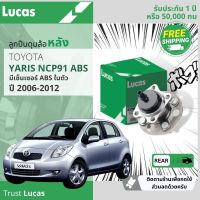 Lucas  ลูกปืนดุมล้อ ดุมล้อ ลูกปืนล้อ หลัง LHB007/LHB008SP สำหรับ Toyota Yaris NCP91 มี 2 รุ่น ABS และ ไม่มี ABS ปี 2006-2012  ปี 06,09,10,11,12,49,50,51,52,53,54,55