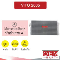 แผงแอร์ นำเข้า เบนซ์ W639 วีโต้ 2005 รุ่นหัวขันรวม รังผึ้งแอร์ แผงคอล์ยร้อน แอร์รถยนต์ VITO 285 998